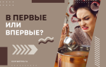 Впервые или в первые?