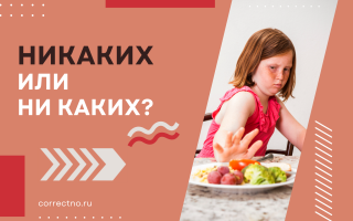 Никаких, ни каких или некаких?