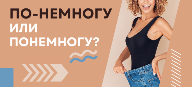 Понемногу или по-немногу?