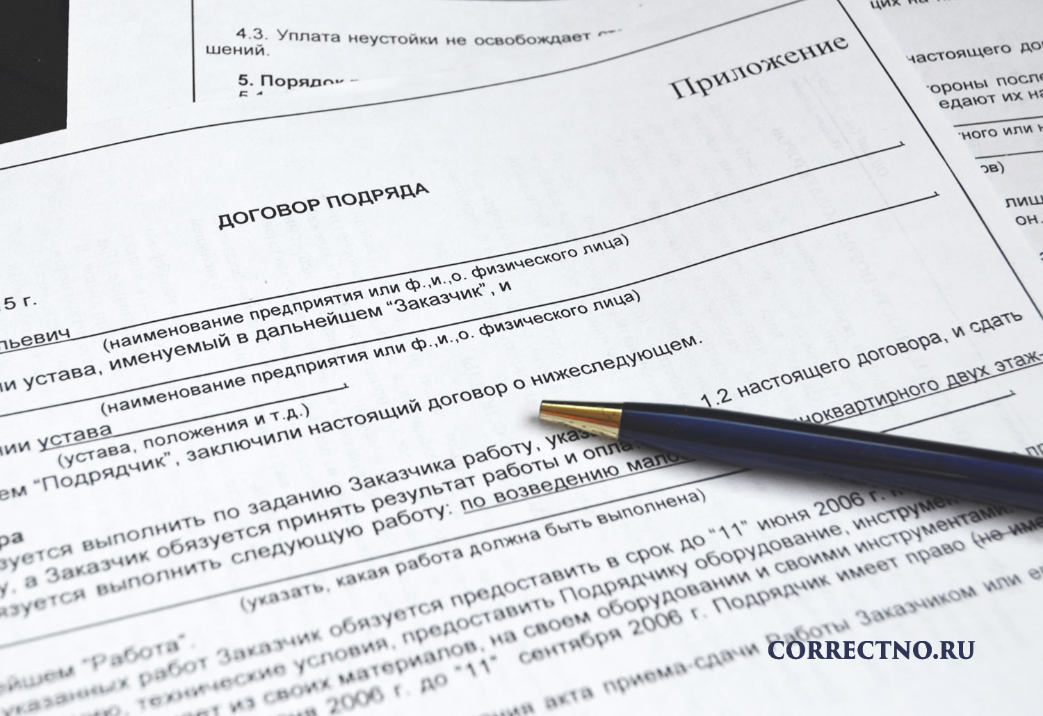 Договора или договоры, договор: как правильно пишется слово?