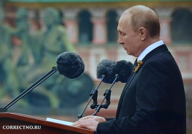 господин президент