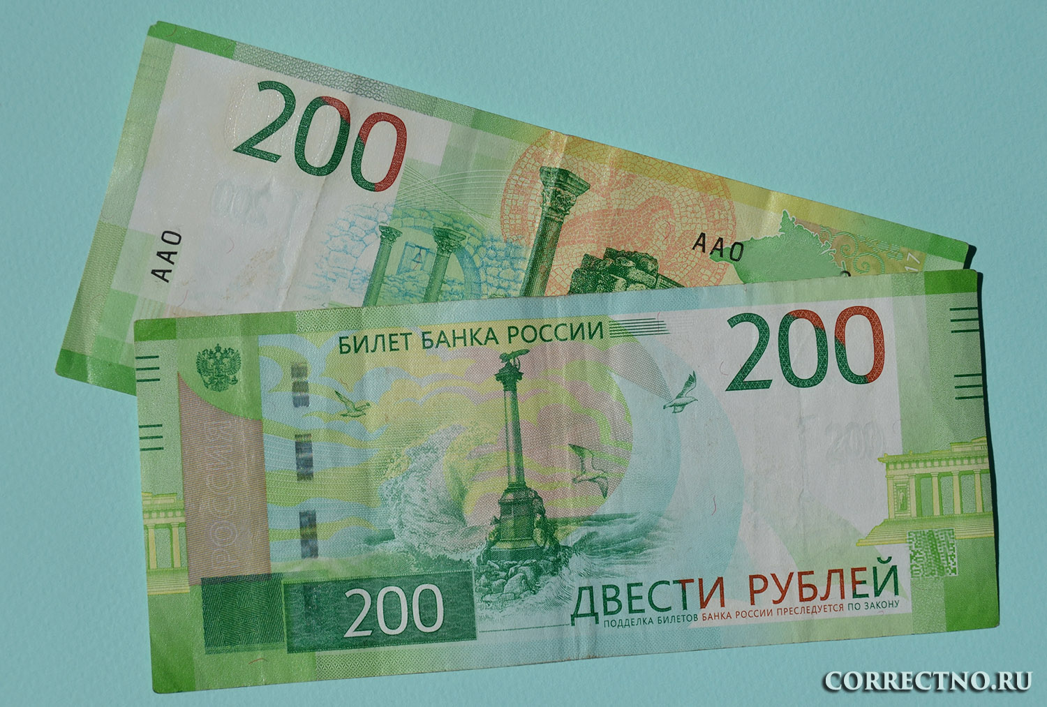 10 от 200 рублей