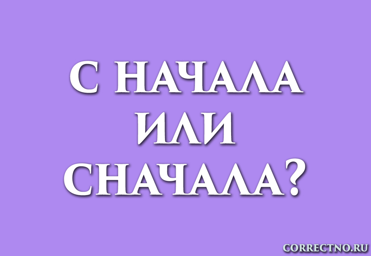 Удалить одной командой слово неуд от начала и до конца текста microsoft word можно если