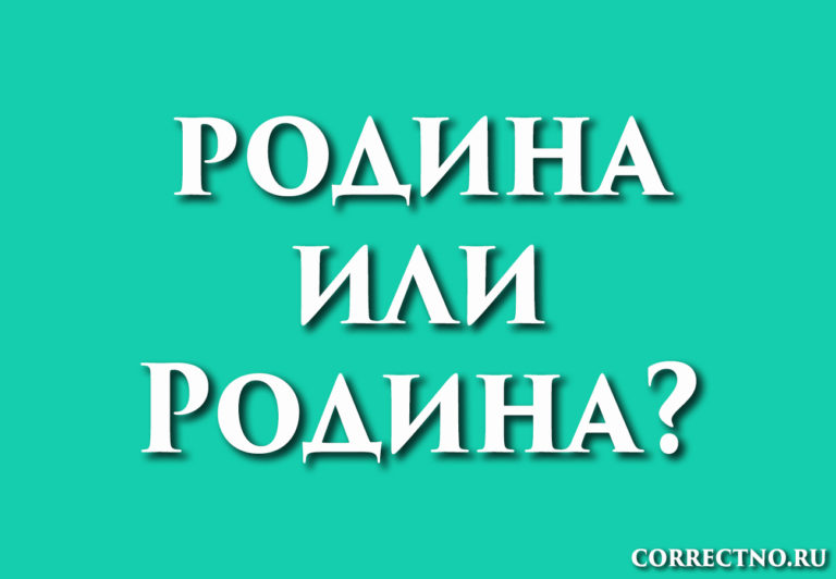 Что для вас значит слово родина нарисуйте