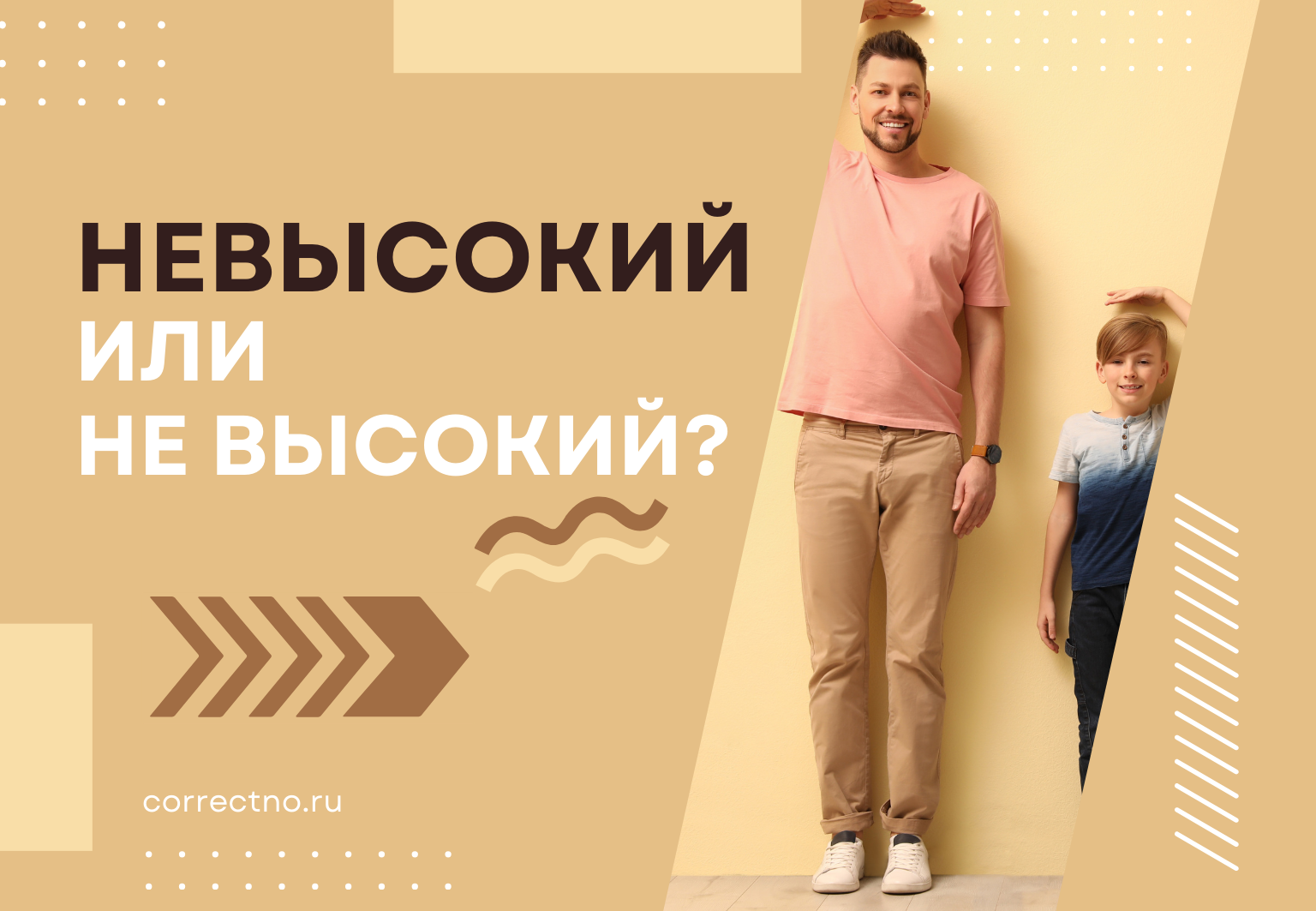 Невысокий или не высокий: как правильно пишется слово?