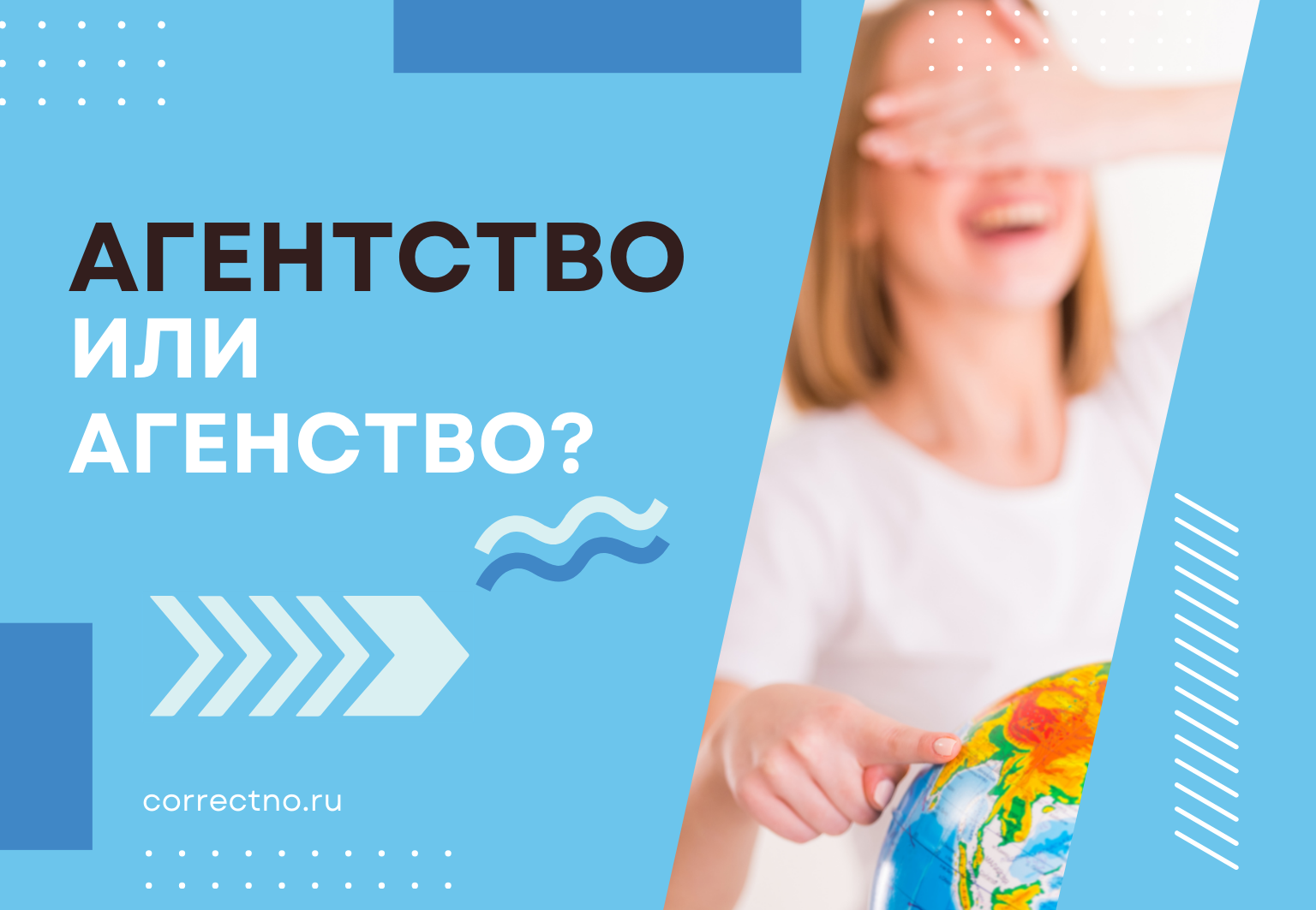 Агентство или агенство: как правильно пишется слово? С буквой Т или без?