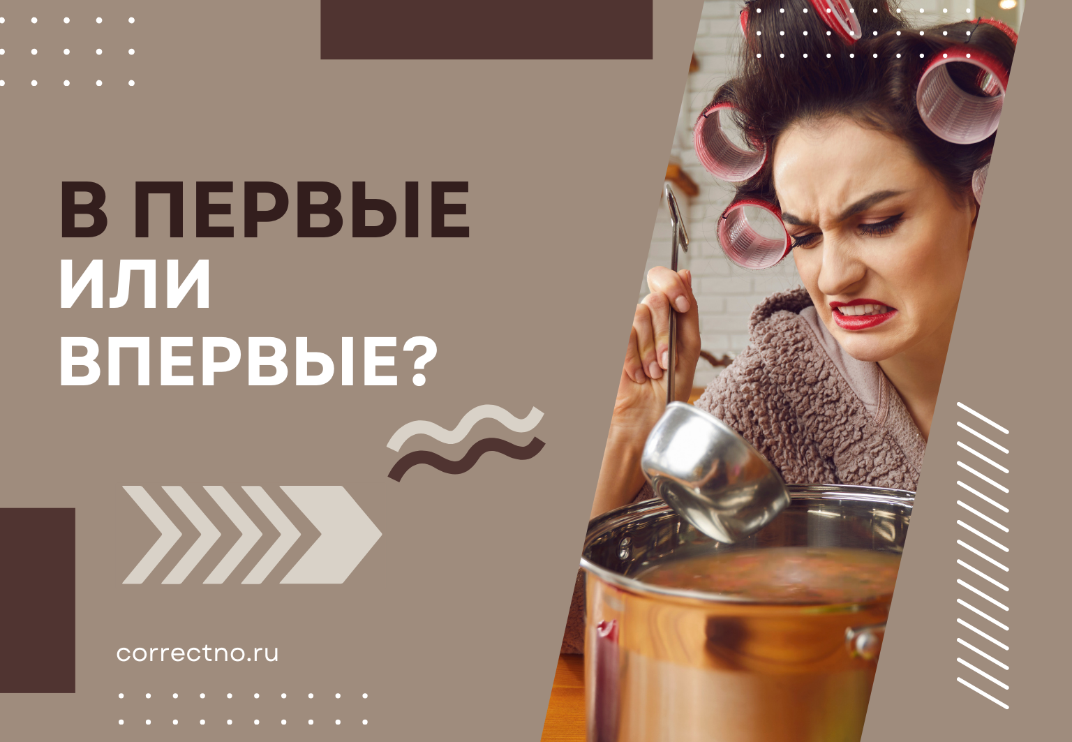 Впервые или в первые: как правильно пишется слово? Слитно или раздельно?