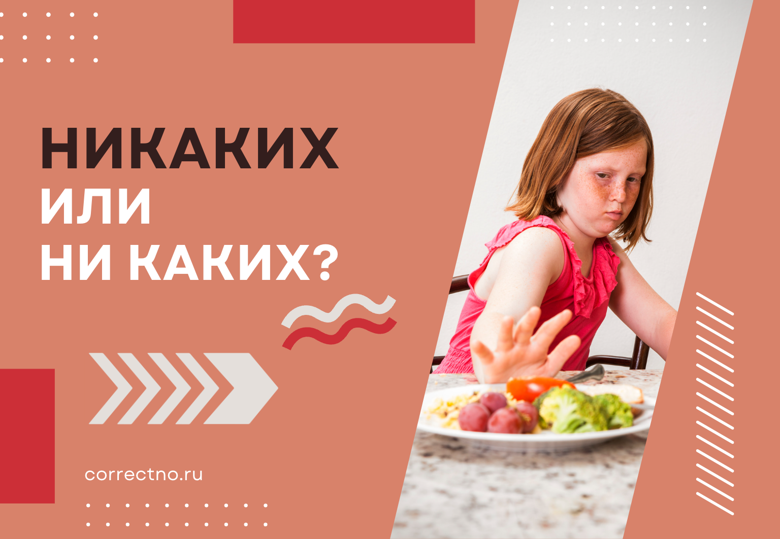 Никаких или ни каких: как правильно пишется слово? Слитно или раздельно?