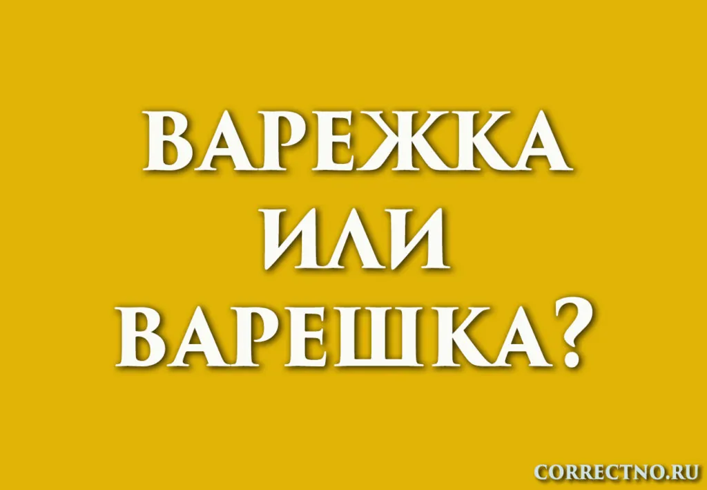 Как пишется имя кирилл. Как правильно имя кирил. Как пишется имя кирилл. Проект тайна имени кирилл. Как написать кирилл.