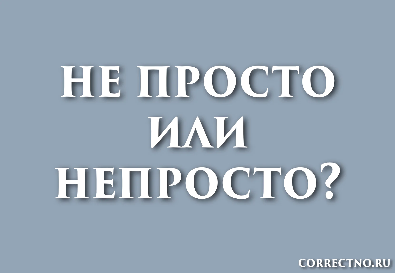 Она не простая как писать. Как нельзя писать. Она не простая как писать. Она не простая как писать. Она не простая как писать.